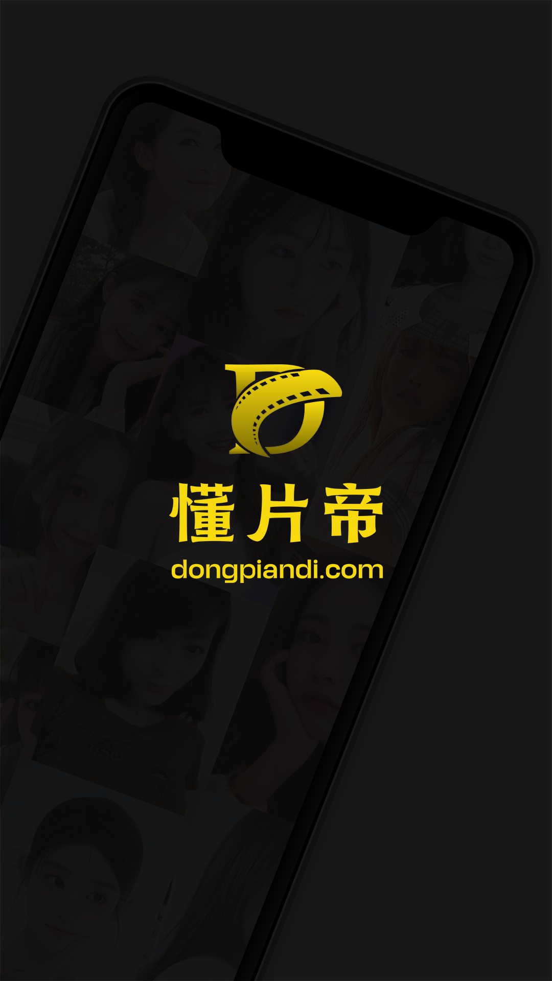 雁回时