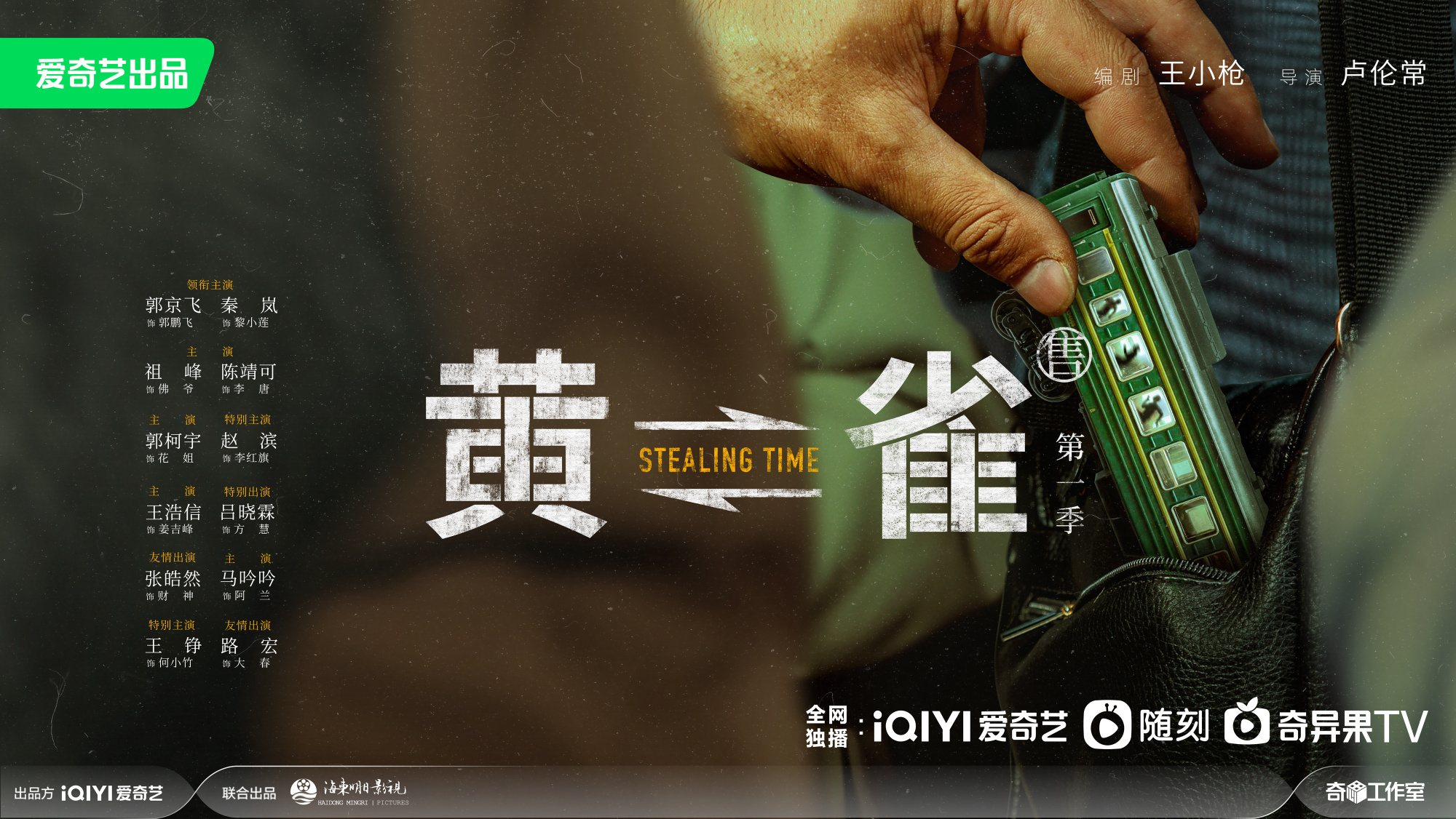 黄雀