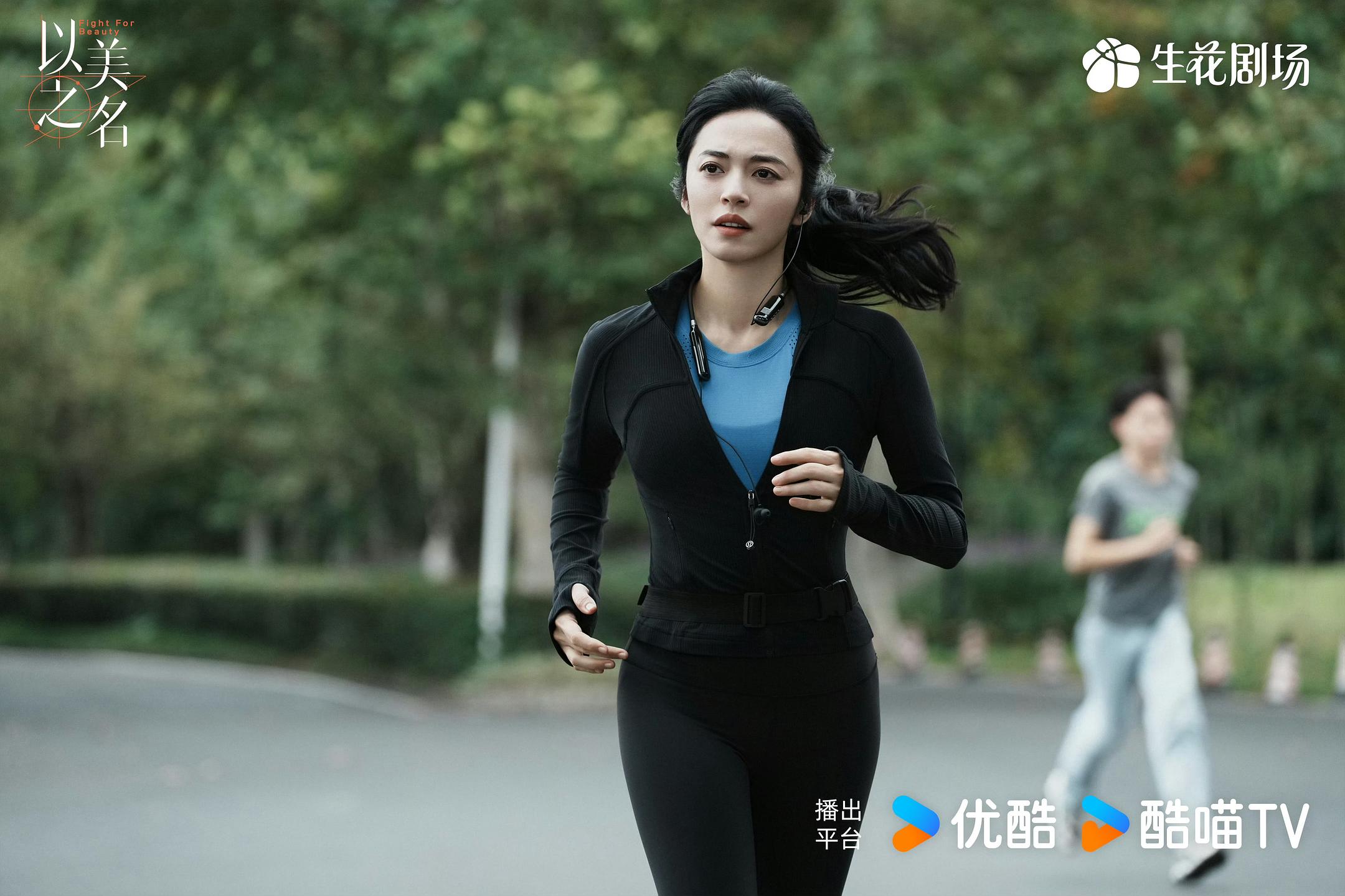 以美之名
